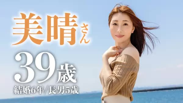 5歳の長男を育てるスタイル抜群39歳美人奥さまがAV応募！お尻しばかれて大興奮するいやらしいママは、すぐに漏れちゃう敏感ま●こで下着もベッドも大惨事！！